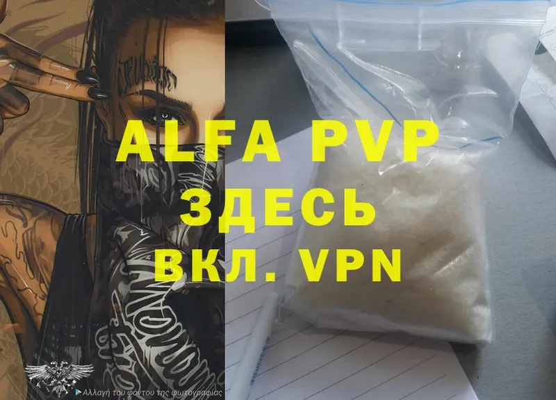 APVP крисы CK  Мытищи 