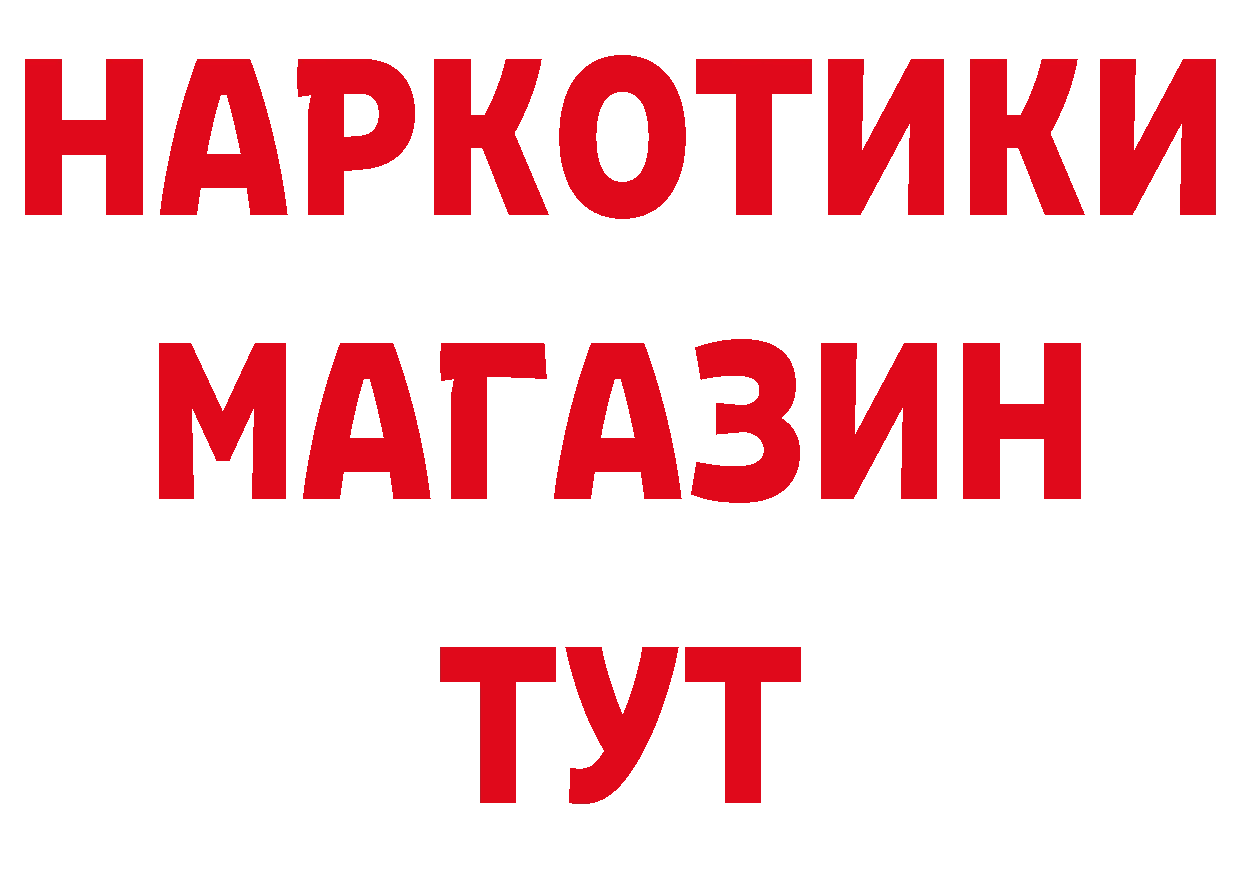 Героин белый как войти сайты даркнета блэк спрут Мытищи